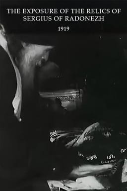 The Exposure of the Relics of Sergius of Radonezh