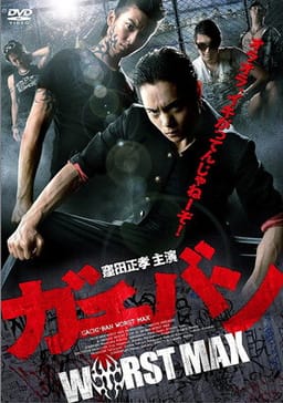 GACHI-BAN: WORST MAX