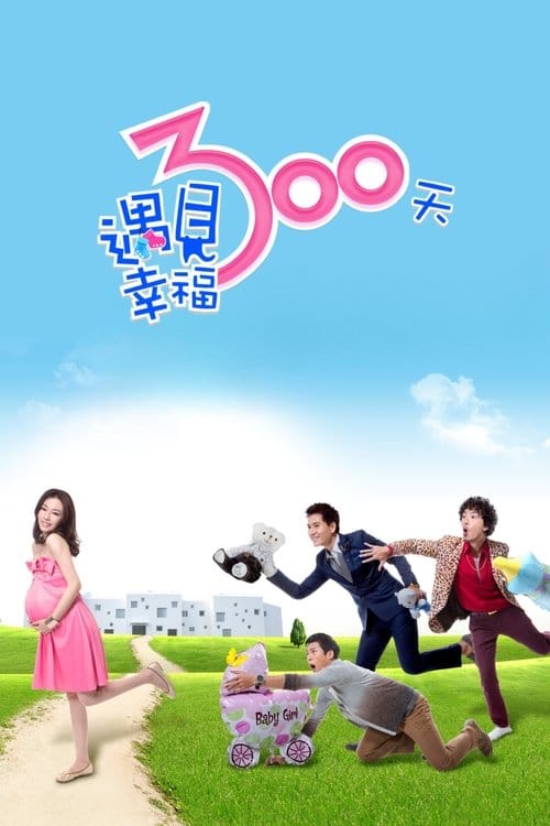 Happy 300 Days poster