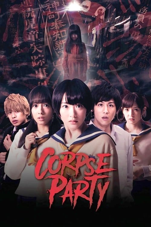 Corpse Party poster