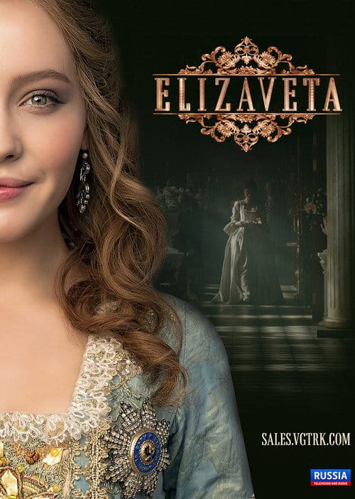 Elizaveta poster