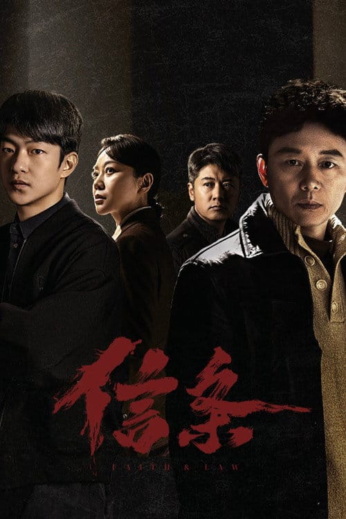 Faith & Law poster
