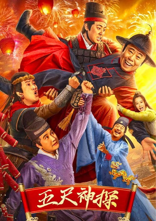 Five-Foot Detective poster