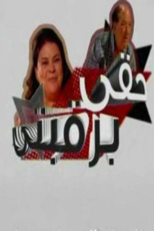 Everyday Wars poster