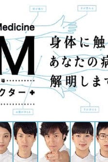 GM: General Medicine poster