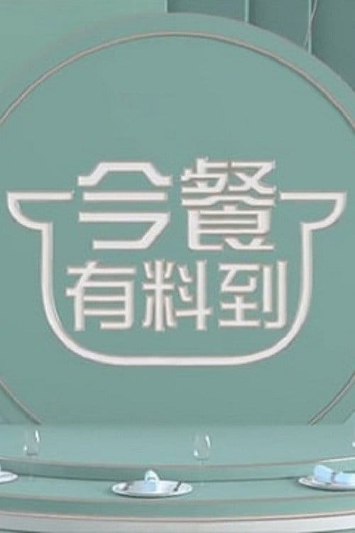 Know Your Ingredients poster