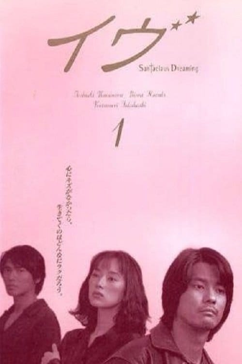 Santa Claus Dreaming poster